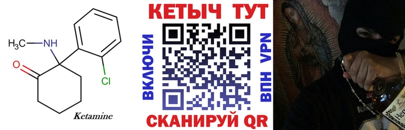КЕТАМИН VHQ  Купить закладки  Берёзовка 